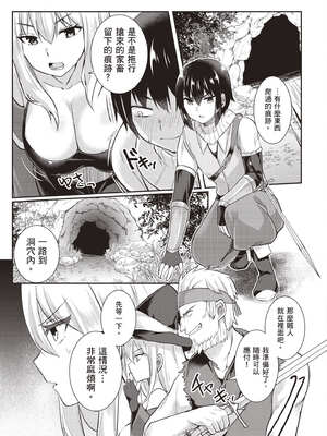 [あび] 在淫靡洞窟的深處中1｜淫靡な洞窟のその奥で1_010_dxgw