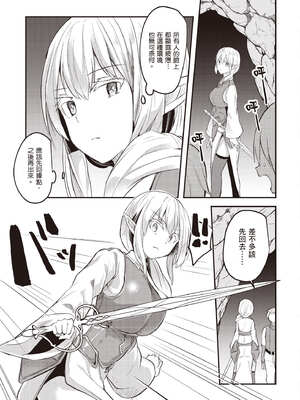 [あび] 在淫靡洞窟的深處中2｜淫靡な洞窟のその奥で2_004_ddlk