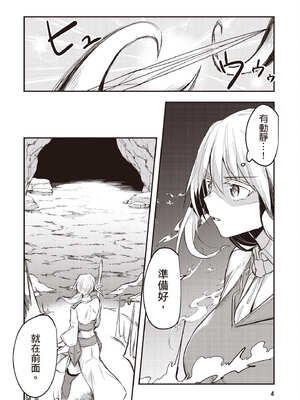 [あび] 在淫靡洞窟的深處中2｜淫靡な洞窟のその奥で2_005_ctai