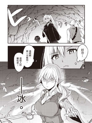 [あび] 在淫靡洞窟的深處中2｜淫靡な洞窟のその奥で2_006_cfpn