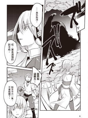 [あび] 在淫靡洞窟的深處中2｜淫靡な洞窟のその奥で2_007_wicp
