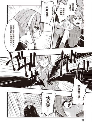 [あび] 在淫靡洞窟的深處中2｜淫靡な洞窟のその奥で2_011_xxsv