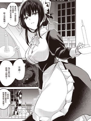 [あび] 在淫靡洞窟的深處中3｜淫靡な洞窟のその奥で3_002_cgus