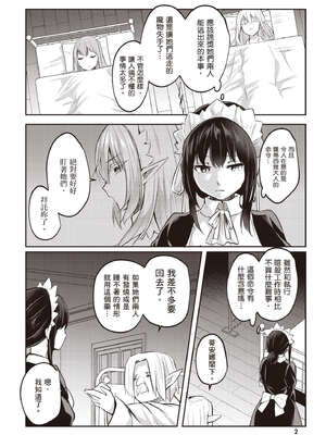 [あび] 在淫靡洞窟的深處中3｜淫靡な洞窟のその奥で3_003_ojbq