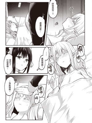 [あび] 在淫靡洞窟的深處中3｜淫靡な洞窟のその奥で3_006_octj
