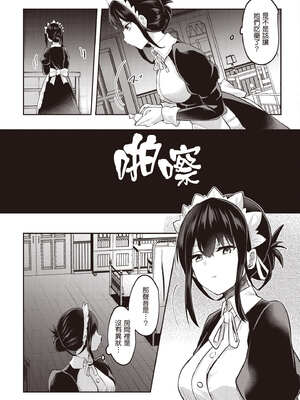 [あび] 在淫靡洞窟的深處中3｜淫靡な洞窟のその奥で3_007_btjb