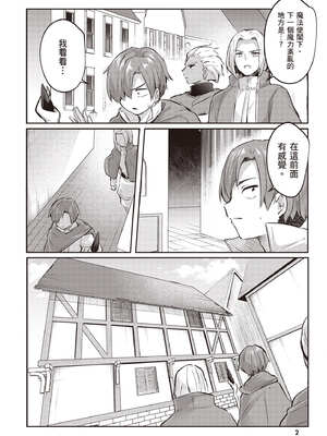 [あび] 在淫靡洞窟的深處中4｜淫靡な洞窟のその奥で4_003_khbu