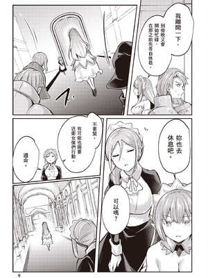 [あび] 在淫靡洞窟的深處中4｜淫靡な洞窟のその奥で4_010_chms