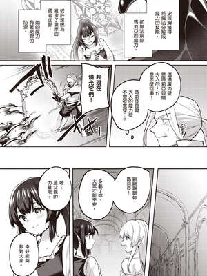 [あび] 在淫靡洞窟的深處中5｜淫靡な洞窟のその奥で5_006_qnyb
