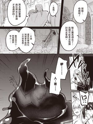 [あび] 在淫靡洞窟的深處中5｜淫靡な洞窟のその奥で5_007_utgb