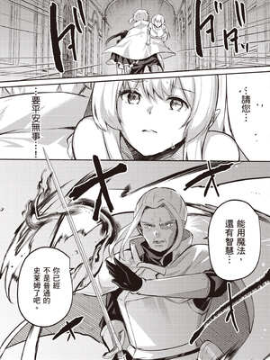 [あび] 在淫靡洞窟的深處中5｜淫靡な洞窟のその奥で5_009_fvjr
