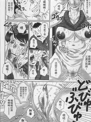 [風船クラブ] 母姦獄1~4 [合集][中国翻訳]_050