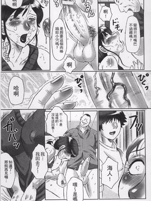 [風船クラブ] 母姦獄1~4 [合集][中国翻訳]_053