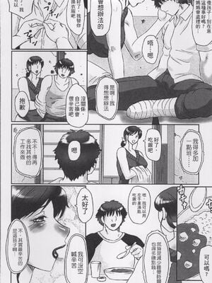 [風船クラブ] 母姦獄1~4 [合集][中国翻訳]_058