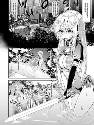 [白金堂 (すいすい)] 逃亡ELF 1-10_004