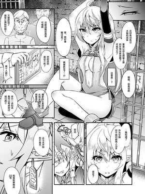 [白金堂 (すいすい)] 逃亡ELF 1-10_005