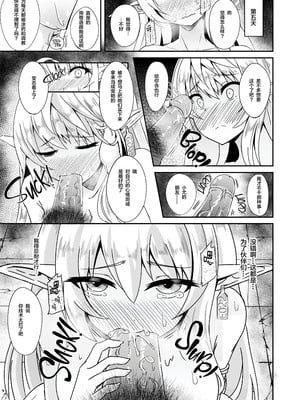 [白金堂 (すいすい)] 逃亡ELF 1-10_011
