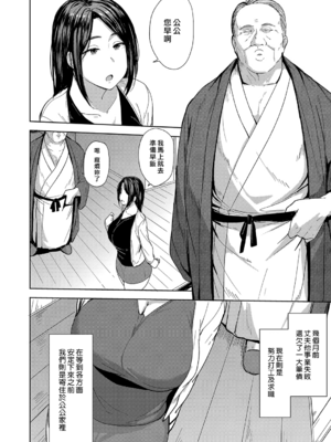[七尾ゆきじ] 雌の本能に逆らえない [DL版] [漢化組漢化組×我尻故我在] [無修正]_007