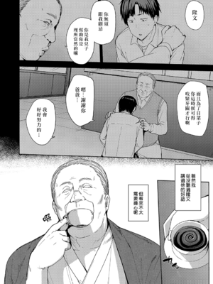 [七尾ゆきじ] 雌の本能に逆らえない [DL版] [漢化組漢化組×我尻故我在] [無修正]_009