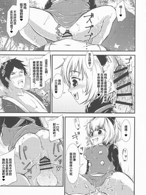 (例大祭16) [ヒッツッツ (ひっつ)] 幻想郷エロ能力化異変 VI 東方痴隷殿 (東方Project) [粉兔正常汉化]_10_lsle