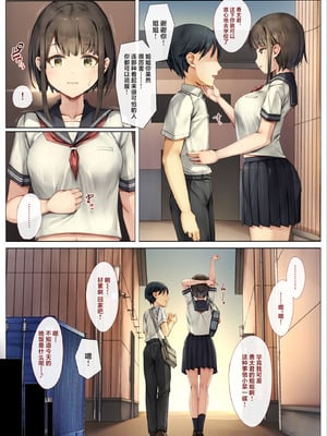 [しろくろうさ (スギユウ)] メス堕ちお姉ちゃん〜いつも守ってくれた男勝りなお姉ちゃんは今日も先輩に抱かれてオンナになる〜 [中国翻訳]_10_oula