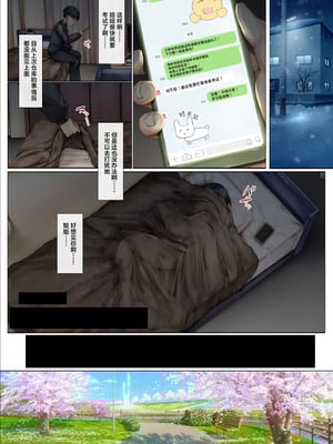[しろくろうさ (スギユウ)] メス堕ちお姉ちゃん〜いつも守ってくれた男勝りなお姉ちゃんは今日も先輩に抱かれてオンナになる〜 [中国翻訳]_11_hkww