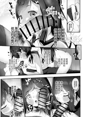 [ぱんだりっくす (ごーごーぱんだ)] 淫乱猫は夜に啼く 自慰&夜這い編 [中国翻訳] [DL版]_15_nqey