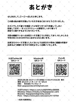 [ぱんだりっくす (ごーごーぱんだ)] 淫乱猫は夜に啼く 自慰&夜這い編 [中国翻訳] [DL版]_20_odss