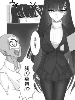 [ぴんにょ] 「調月リオの合理的な解」〜積極的なリオとイチャイチャする話〜 (ブルーアーカイブ) [中国翻訳]_04_uvwe