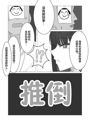 [ぴんにょ] 「調月リオの合理的な解」〜積極的なリオとイチャイチャする話〜 (ブルーアーカイブ) [中国翻訳]_07_euff