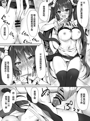 [アオコルリの巣 (青野こる)] メイドさん発情注意報!？ 2 [中国翻訳]_10_mywn