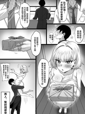 [白玉湯] 俺の上京性生活「マタニティ姉妹編」｜我的进京性生活「挺着大肚子的姐妹篇」 [白杨汉化组]_03_yctr