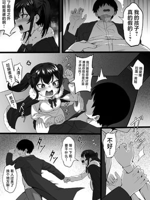 [白玉湯] 俺の上京性生活「マタニティ姉妹編」｜我的进京性生活「挺着大肚子的姐妹篇」 [白杨汉化组]_07_qnip