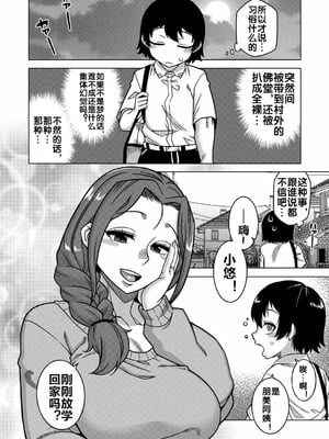 [高津] N県T市R村の風習について 第1話 (コミックミルフ 2025年6月号 Vol.84) [流木个人汉化] [DL版]_10_jsar