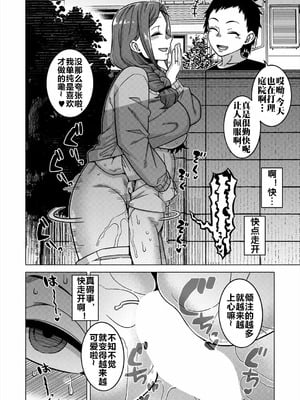 [高津] N県T市R村の風習について 第1話 (コミックミルフ 2025年6月号 Vol.84) [流木个人汉化] [DL版]_17_fkxy