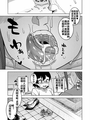 [高津] N県T市R村の風習について 第1話 (コミックミルフ 2025年6月号 Vol.84) [流木个人汉化] [DL版]_28_obhc