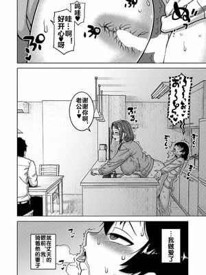 [高津] N県T市R村の風習について 第1話 (コミックミルフ 2025年6月号 Vol.84) [流木个人汉化] [DL版]_31_kqst