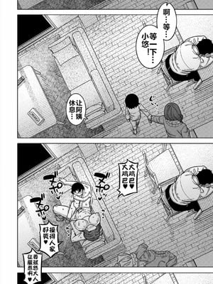 [高津] N県T市R村の風習について 第1話 (コミックミルフ 2025年6月号 Vol.84) [流木个人汉化] [DL版]_40_bkws