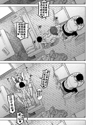 [高津] N県T市R村の風習について 第1話 (コミックミルフ 2025年6月号 Vol.84) [流木个人汉化] [DL版]_41_tewm