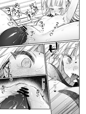 [餃子ベビー (笑笑餃子)] 触手触手!!Inaのボインボインが暴れた~ (がうる・ぐら、一伊那尓栖、ワトソン・アメリア) [中国語] [DL版]_13_cyqi