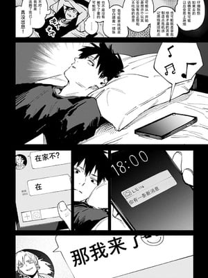 [腐蝕] 金烏玉兎恋歌 [贫穷恶魔+易碎品汉化] [DLデジタル特装版]_009_bhob