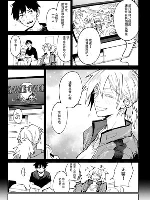 [腐蝕] 金烏玉兎恋歌 [贫穷恶魔+易碎品汉化] [DLデジタル特装版]_012_lohf