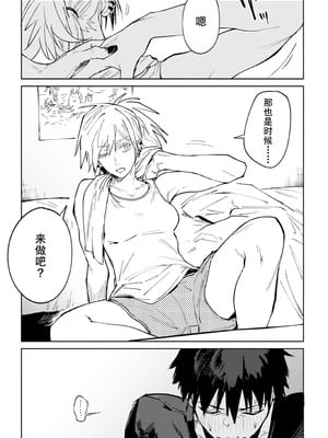 [腐蝕] 金烏玉兎恋歌 [贫穷恶魔+易碎品汉化] [DLデジタル特装版]_016_acod