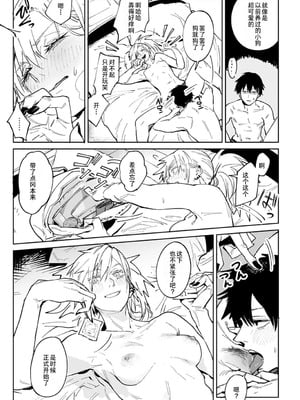 [腐蝕] 金烏玉兎恋歌 [贫穷恶魔+易碎品汉化] [DLデジタル特装版]_022_mexo