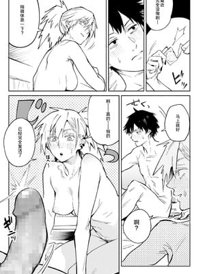 [腐蝕] 金烏玉兎恋歌 [贫穷恶魔+易碎品汉化] [DLデジタル特装版]_028_ovut