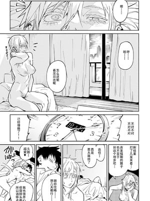 [腐蝕] 金烏玉兎恋歌 [贫穷恶魔+易碎品汉化] [DLデジタル特装版]_042_lean