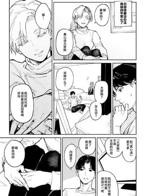 [腐蝕] 金烏玉兎恋歌 [贫穷恶魔+易碎品汉化] [DLデジタル特装版]_052_rvri