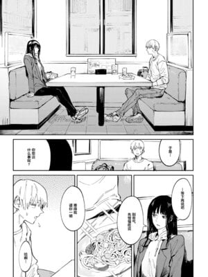 [腐蝕] 金烏玉兎恋歌 [贫穷恶魔+易碎品汉化] [DLデジタル特装版]_150_amgv