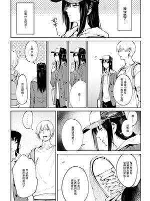 [腐蝕] 金烏玉兎恋歌 [贫穷恶魔+易碎品汉化] [DLデジタル特装版]_153_jctr
