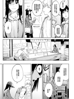 [腐蝕] 金烏玉兎恋歌 [贫穷恶魔+易碎品汉化] [DLデジタル特装版]_156_xgta